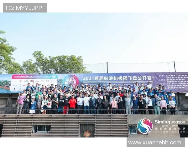 杭州飞盘队在极限运动嘉年华积分榜中以66分稳居第一名引发关注