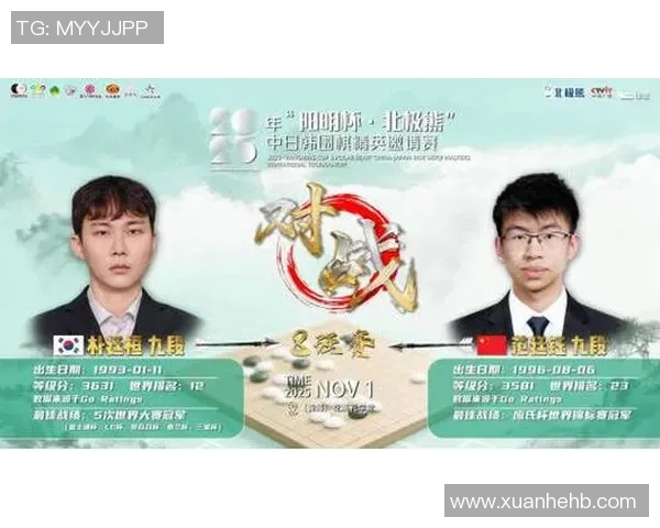 古力与朴廷桓对决棋坛巅峰之战谁能问鼎冠军荣耀